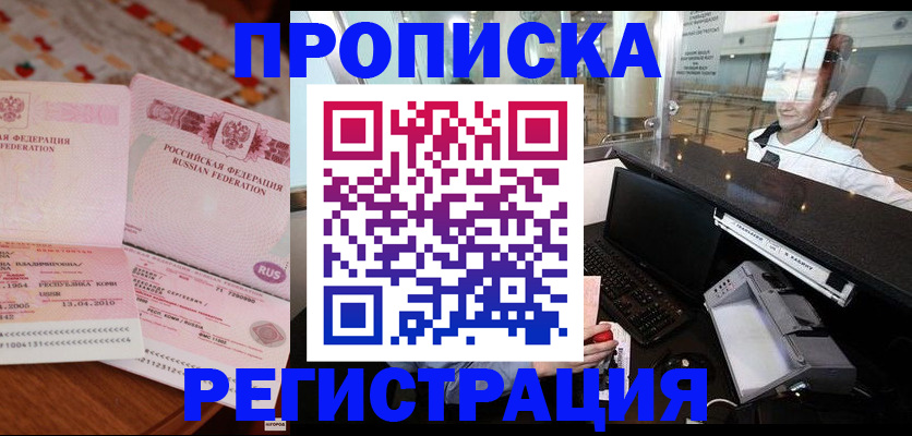 временная регистрация законно в Кирсанове