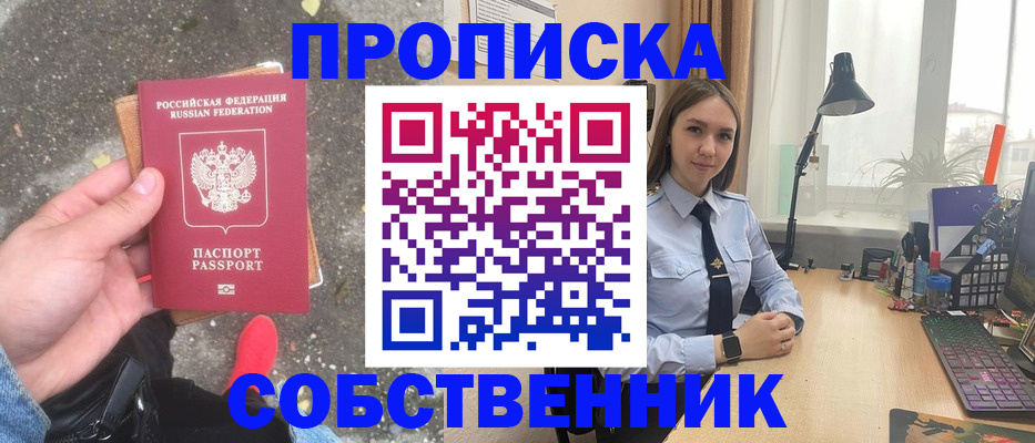 прописка поиск в Кирсанове