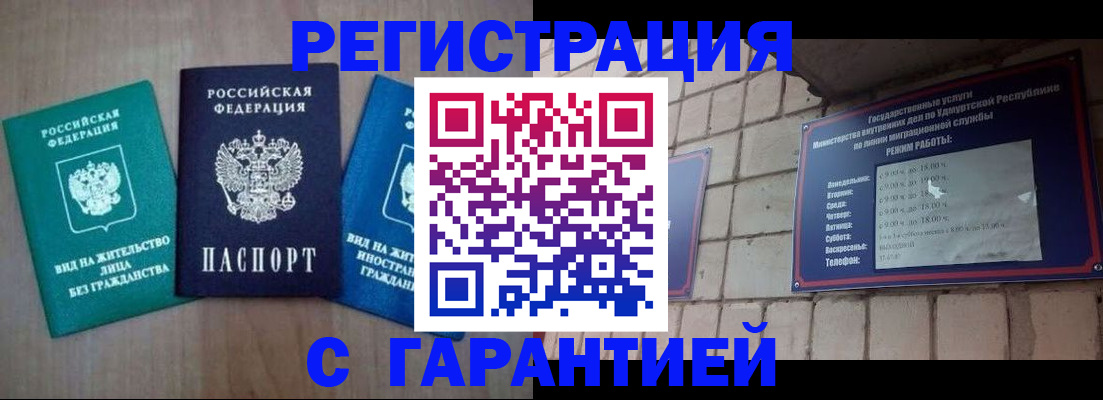 где прописаться в Кирсанове