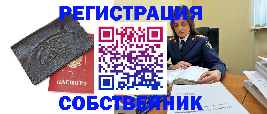 временная регистрация надежно в Кирсанове