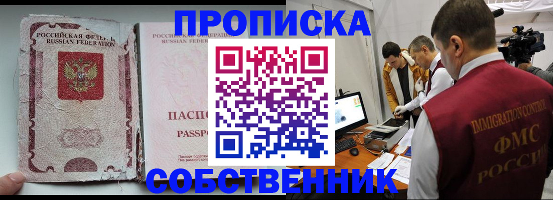 прописка для школы в Кирсанове