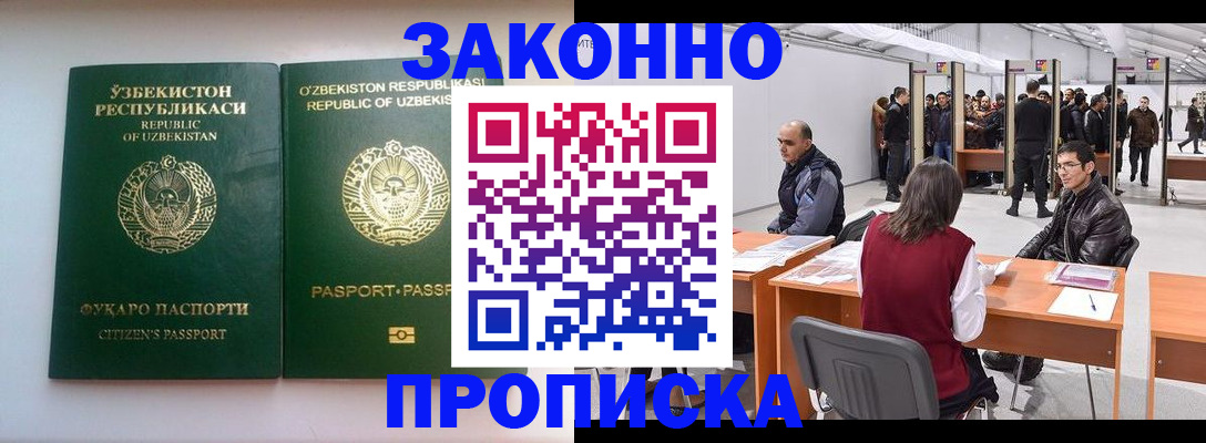 временная регистрация поиск в Кирсанове