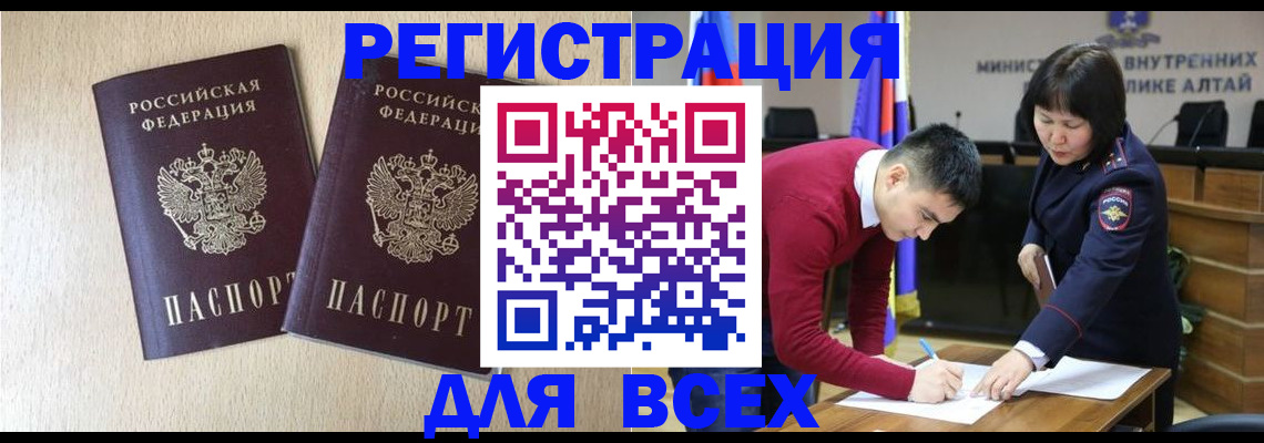 прописка поиск в Кирсанове